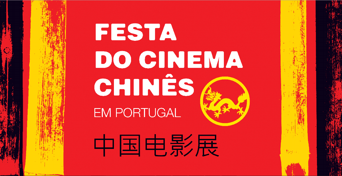 Festa do Cinema Chinês chega a Lisboa de 10 a 30 de setembro